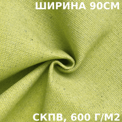 Ткань Брезент Водоупорный СКПВ 600 гр/м2 (Ширина 90см), на отрез  в Новокузнецке