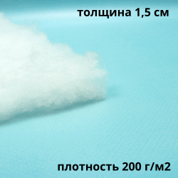 Синтепон 200 гр/м2, метрами  в Новокузнецке