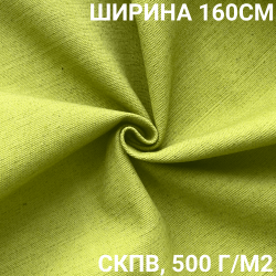 Ткань Брезент Водоупорный СКПВ 500 гр/м2 (Ширина 160см), на отрез  в Новокузнецке